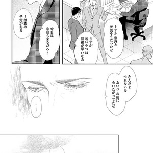 [Kashima Kotaru] Anata wa Iyarashii Hito [JP] – Gay Manga sex 98