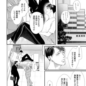 [Kashima Kotaru] Anata wa Iyarashii Hito [JP] – Gay Manga sex 100
