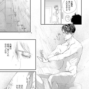 [Kashima Kotaru] Anata wa Iyarashii Hito [JP] – Gay Manga sex 101