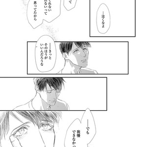 [Kashima Kotaru] Anata wa Iyarashii Hito [JP] – Gay Manga sex 105