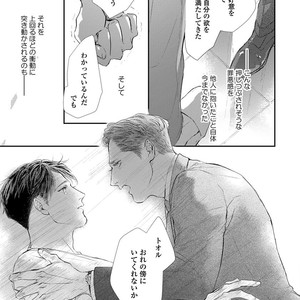 [Kashima Kotaru] Anata wa Iyarashii Hito [JP] – Gay Manga sex 107