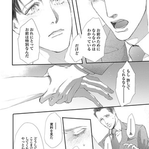 [Kashima Kotaru] Anata wa Iyarashii Hito [JP] – Gay Manga sex 108