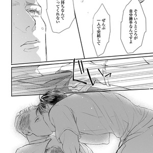 [Kashima Kotaru] Anata wa Iyarashii Hito [JP] – Gay Manga sex 110