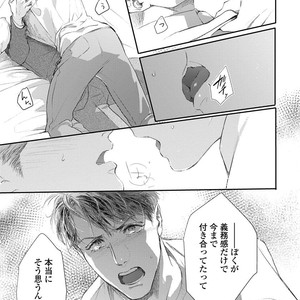 [Kashima Kotaru] Anata wa Iyarashii Hito [JP] – Gay Manga sex 111
