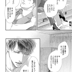 [Kashima Kotaru] Anata wa Iyarashii Hito [JP] – Gay Manga sex 112