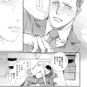 [Kashima Kotaru] Anata wa Iyarashii Hito [JP] – Gay Manga sex 113