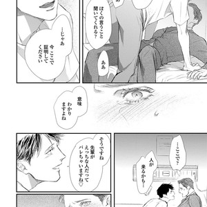 [Kashima Kotaru] Anata wa Iyarashii Hito [JP] – Gay Manga sex 114