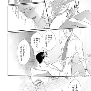 [Kashima Kotaru] Anata wa Iyarashii Hito [JP] – Gay Manga sex 116