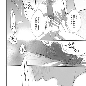[Kashima Kotaru] Anata wa Iyarashii Hito [JP] – Gay Manga sex 118
