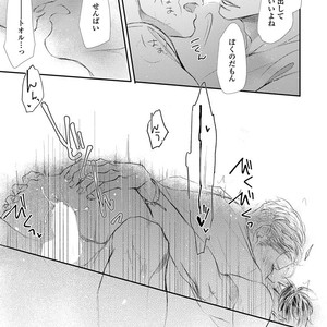[Kashima Kotaru] Anata wa Iyarashii Hito [JP] – Gay Manga sex 121