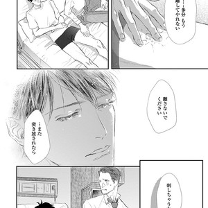 [Kashima Kotaru] Anata wa Iyarashii Hito [JP] – Gay Manga sex 122