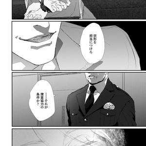 [Kashima Kotaru] Anata wa Iyarashii Hito [JP] – Gay Manga sex 126