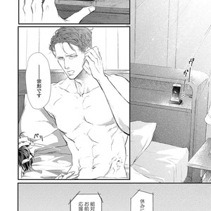 [Kashima Kotaru] Anata wa Iyarashii Hito [JP] – Gay Manga sex 130