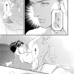 [Kashima Kotaru] Anata wa Iyarashii Hito [JP] – Gay Manga sex 131