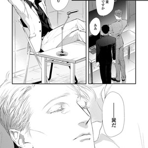 [Kashima Kotaru] Anata wa Iyarashii Hito [JP] – Gay Manga sex 132