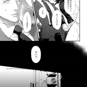 [Kashima Kotaru] Anata wa Iyarashii Hito [JP] – Gay Manga sex 135