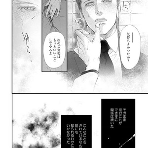 [Kashima Kotaru] Anata wa Iyarashii Hito [JP] – Gay Manga sex 138