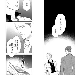 [Kashima Kotaru] Anata wa Iyarashii Hito [JP] – Gay Manga sex 140