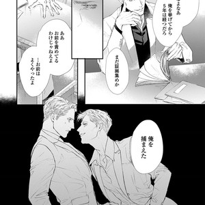 [Kashima Kotaru] Anata wa Iyarashii Hito [JP] – Gay Manga sex 141