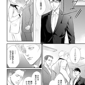 [Kashima Kotaru] Anata wa Iyarashii Hito [JP] – Gay Manga sex 144