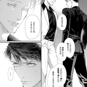 [Kashima Kotaru] Anata wa Iyarashii Hito [JP] – Gay Manga sex 145