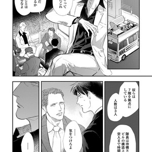 [Kashima Kotaru] Anata wa Iyarashii Hito [JP] – Gay Manga sex 146