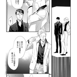 [Kashima Kotaru] Anata wa Iyarashii Hito [JP] – Gay Manga sex 148