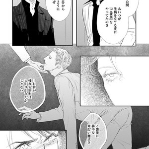 [Kashima Kotaru] Anata wa Iyarashii Hito [JP] – Gay Manga sex 149