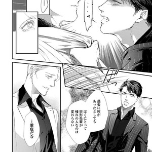 [Kashima Kotaru] Anata wa Iyarashii Hito [JP] – Gay Manga sex 150