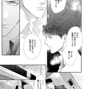 [Kashima Kotaru] Anata wa Iyarashii Hito [JP] – Gay Manga sex 151