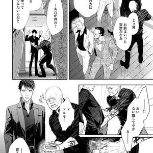[Kashima Kotaru] Anata wa Iyarashii Hito [JP] – Gay Manga sex 152