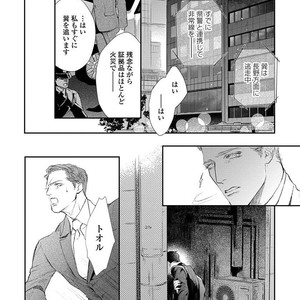 [Kashima Kotaru] Anata wa Iyarashii Hito [JP] – Gay Manga sex 165
