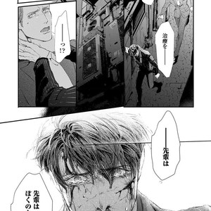 [Kashima Kotaru] Anata wa Iyarashii Hito [JP] – Gay Manga sex 166