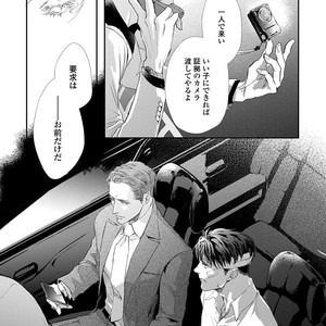 [Kashima Kotaru] Anata wa Iyarashii Hito [JP] – Gay Manga sex 171