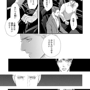 [Kashima Kotaru] Anata wa Iyarashii Hito [JP] – Gay Manga sex 172