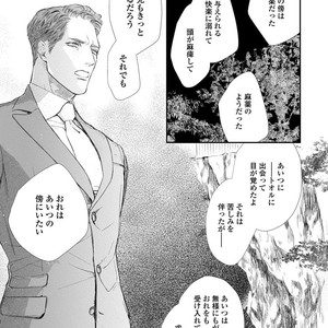 [Kashima Kotaru] Anata wa Iyarashii Hito [JP] – Gay Manga sex 177
