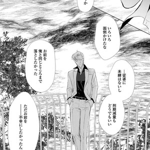 [Kashima Kotaru] Anata wa Iyarashii Hito [JP] – Gay Manga sex 178