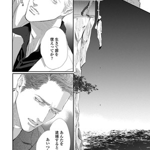 [Kashima Kotaru] Anata wa Iyarashii Hito [JP] – Gay Manga sex 180