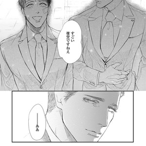 [Kashima Kotaru] Anata wa Iyarashii Hito [JP] – Gay Manga sex 183
