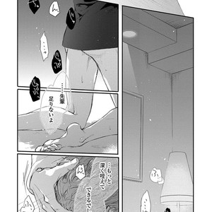 [Kashima Kotaru] Anata wa Iyarashii Hito [JP] – Gay Manga sex 186