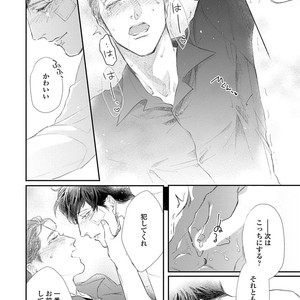 [Kashima Kotaru] Anata wa Iyarashii Hito [JP] – Gay Manga sex 194