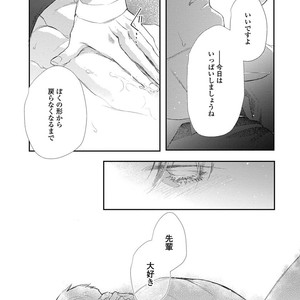 [Kashima Kotaru] Anata wa Iyarashii Hito [JP] – Gay Manga sex 195