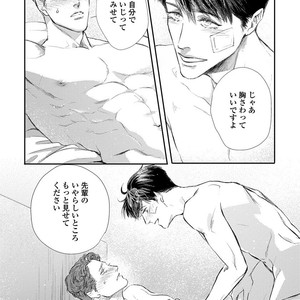 [Kashima Kotaru] Anata wa Iyarashii Hito [JP] – Gay Manga sex 200