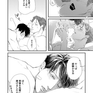[Kashima Kotaru] Anata wa Iyarashii Hito [JP] – Gay Manga sex 208