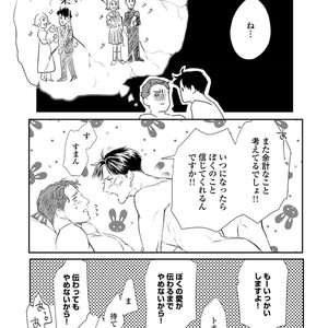 [Kashima Kotaru] Anata wa Iyarashii Hito [JP] – Gay Manga sex 209