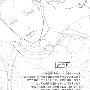 [Kashima Kotaru] Anata wa Iyarashii Hito [JP] – Gay Manga sex 210