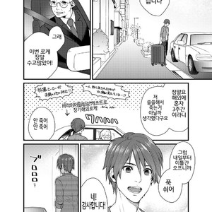 [Gehlenite (Ryou)] Ore no Honki o Misete Yaru [kr] – Gay Manga sex 3