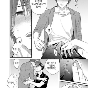 [Gehlenite (Ryou)] Ore no Honki o Misete Yaru [kr] – Gay Manga sex 8