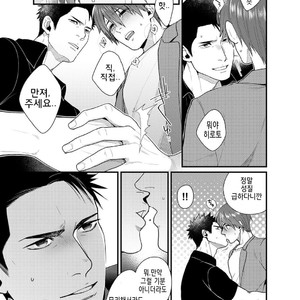 [Gehlenite (Ryou)] Ore no Honki o Misete Yaru [kr] – Gay Manga sex 9