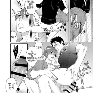 [Gehlenite (Ryou)] Ore no Honki o Misete Yaru [kr] – Gay Manga sex 18
